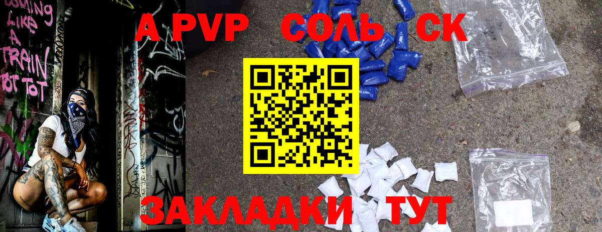 Альфа ПВП мука  Альфа ПВП крисы CK  Вход с VPN  Малоярославец 