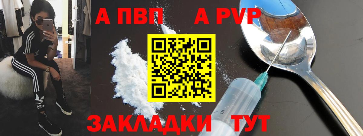Alpha PVP мука Малоярославец