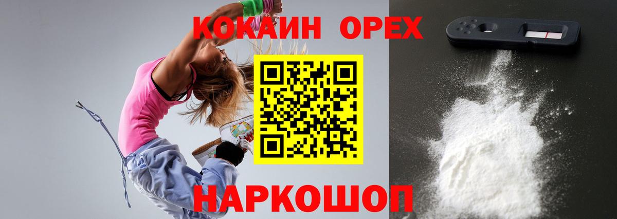 Малоярославец  COCAIN Fish Scale  Вход с VPN  КОКАИН Эквадор 