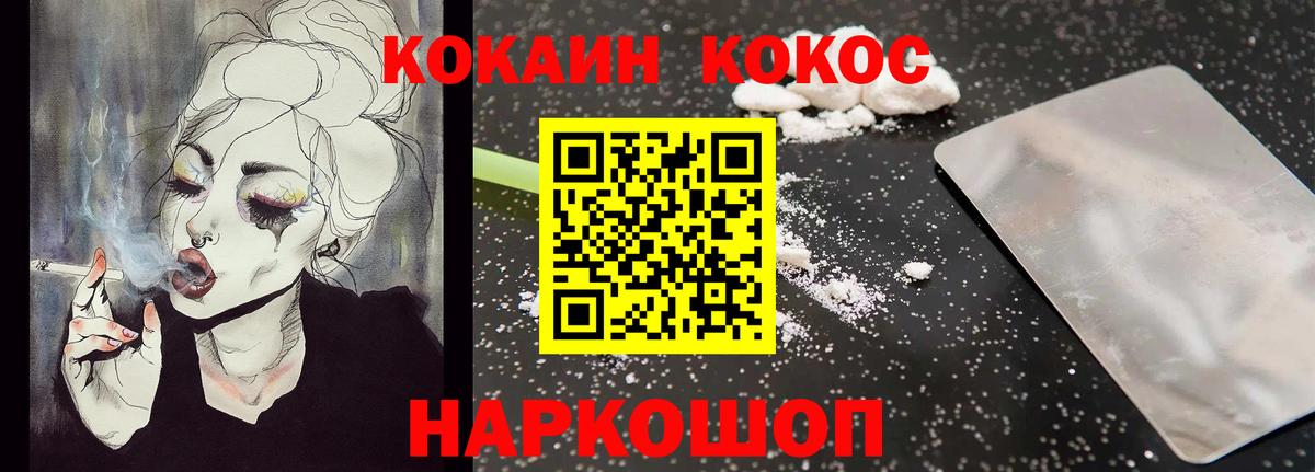 КОКАИН Fish Scale Малоярославец