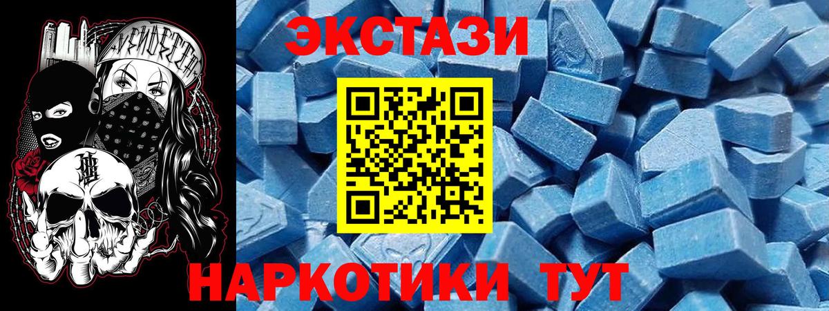 Малоярославец  дарнет шоп  Ecstasy  ЭКСТАЗИ 99%  Вход с VPN  Экстази бентли 