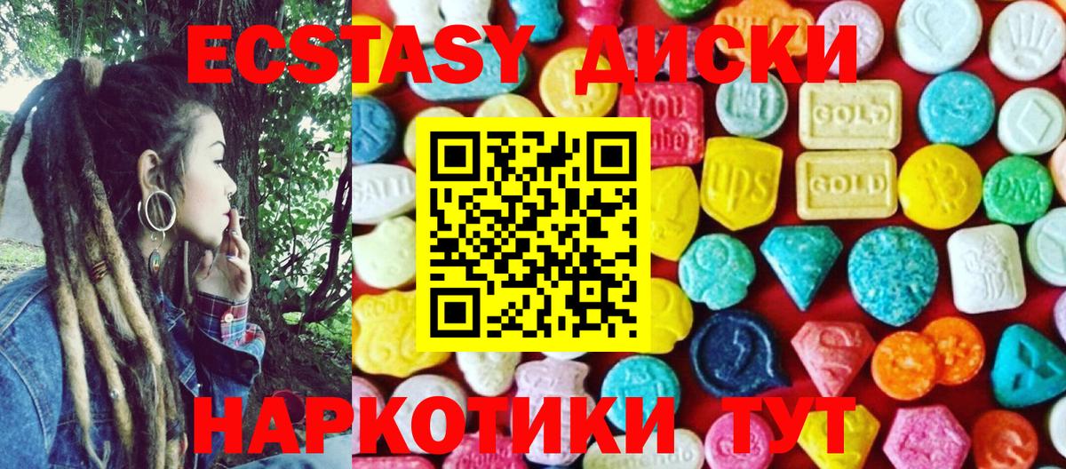 Экстази 99% Малоярославец