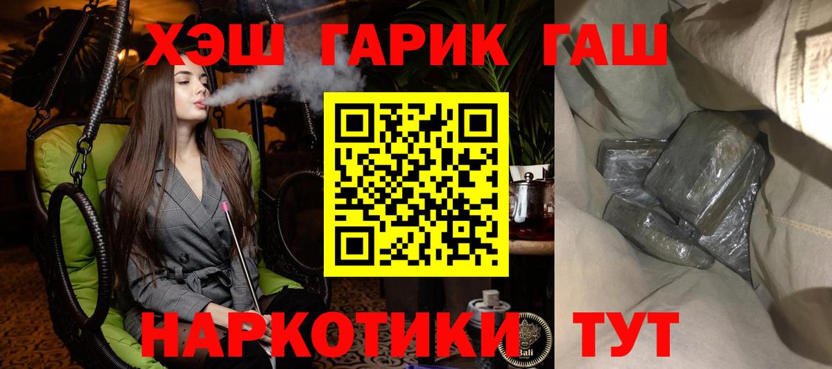 Малоярославец  ГАШ индика сатива  Гашиш  Вход с VPN  Гашиш убойный 