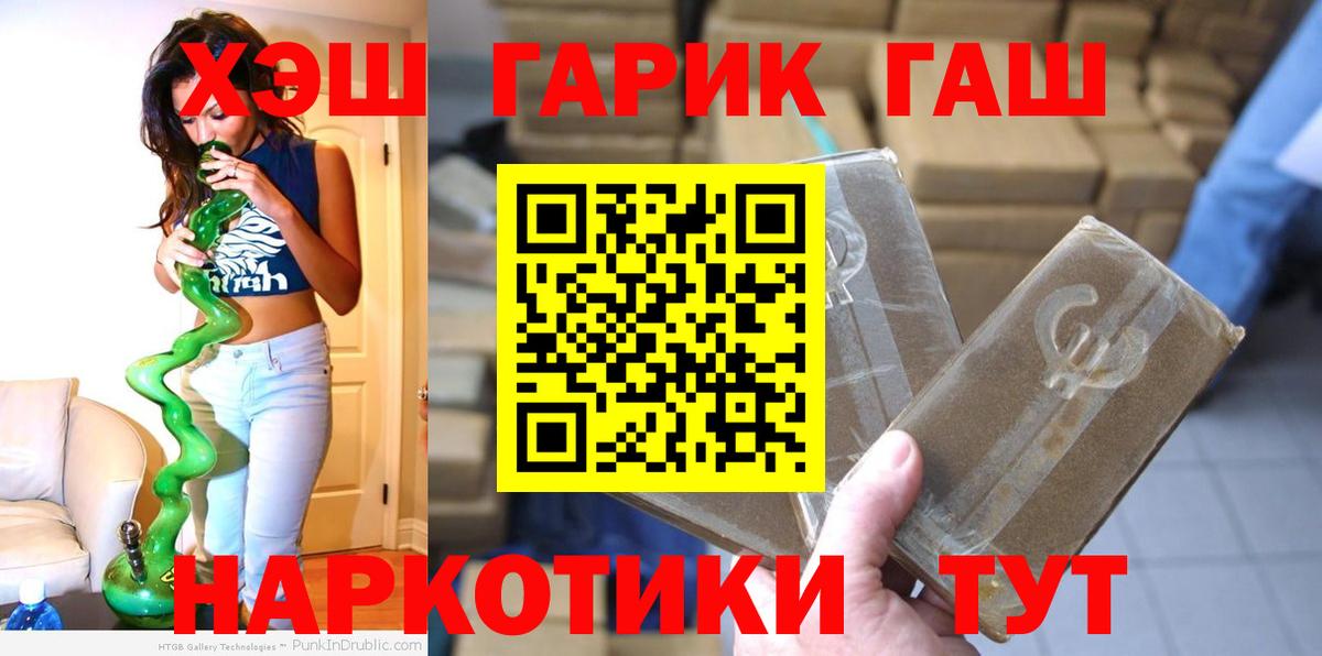 ГАШ гарик Малоярославец
