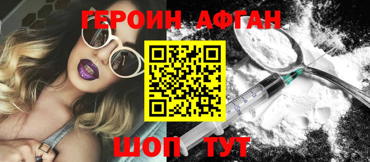Героин герыч  Вход с VPN  ГЕРОИН  Малоярославец 