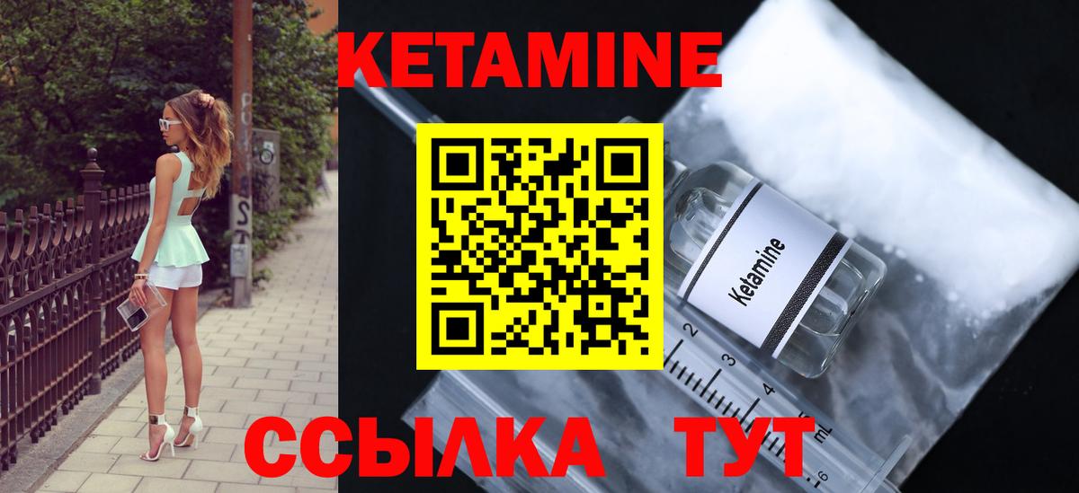 Кетамин VHQ  Вход с VPN  Малоярославец  Кетамин VHQ 