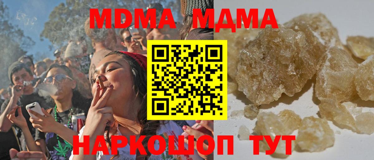 МДМА кристаллы Малоярославец