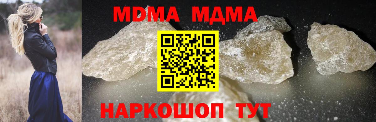 MDMA кристаллы  Вход с VPN  Малоярославец  MDMA crystal 