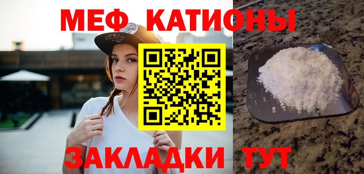 ОМГ ОМГ ссылки  МЕФ мука  МЯУ-МЯУ  Вход с VPN  Малоярославец  Меф  МЕФ кристаллы 