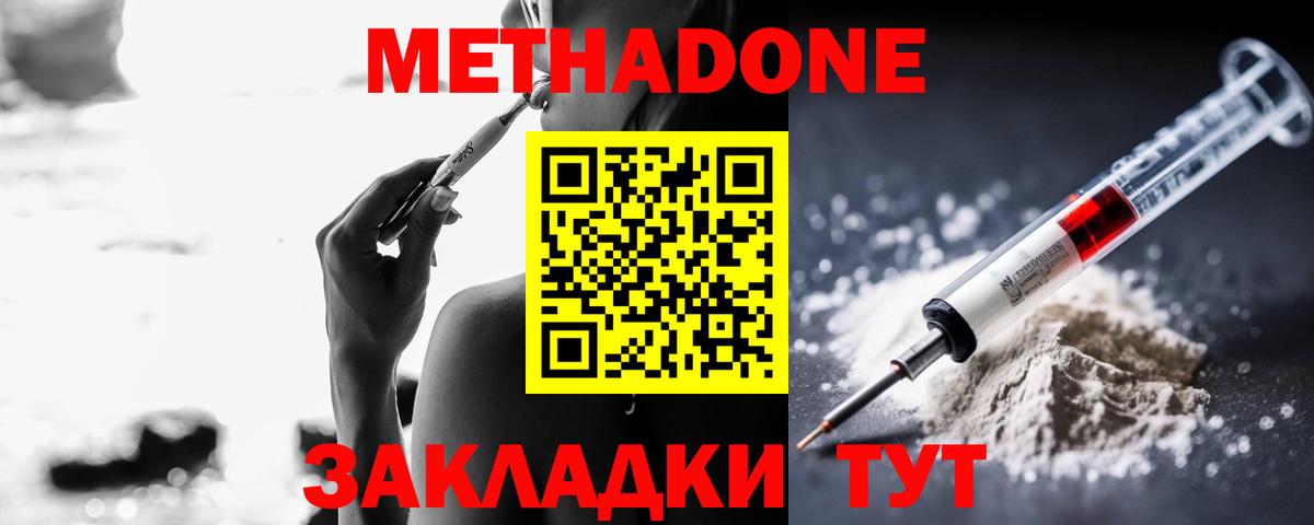 Малоярославец  ГАШ  Вход с VPN  COCAIN  Мефедрон   ГАШ 
