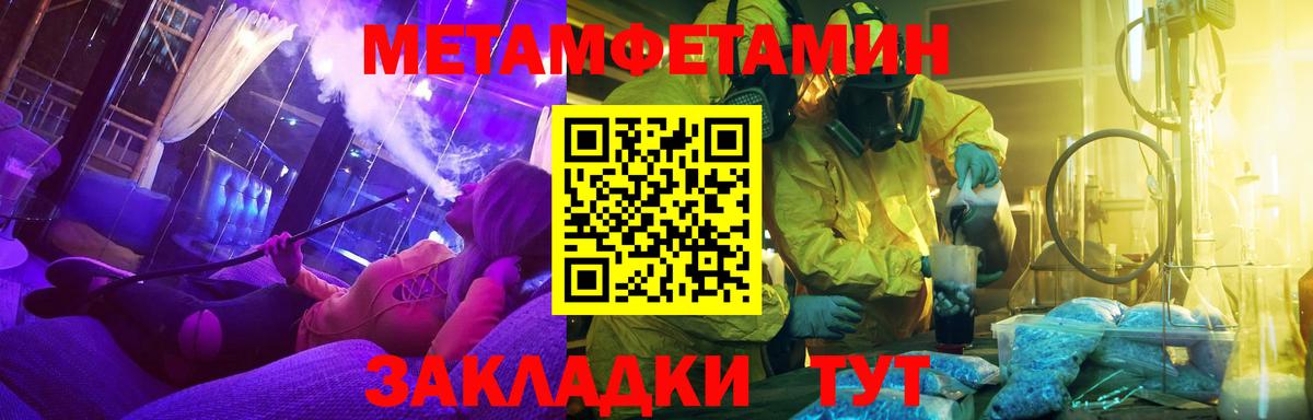Метамфетамин витя  Метамфетамин витя  Малоярославец  Вход с VPN 
