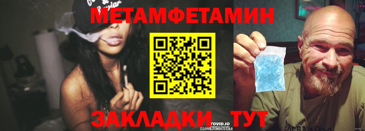 Метамфетамин мет Малоярославец